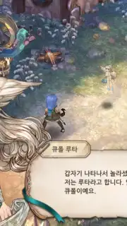 Tree of Savior M screenshot 5