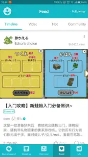 TapTap screenshot 2