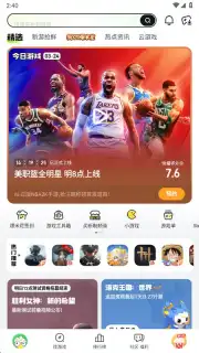 好游快爆 screenshot 12