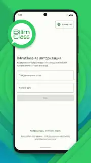 BilimClass screenshot 5