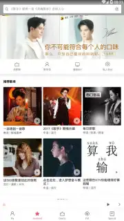 Mi Music screenshot 8