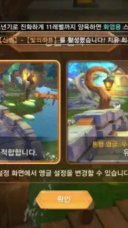 Skypia screenshot 3