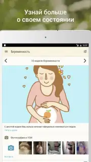 Happy Mama screenshot 6