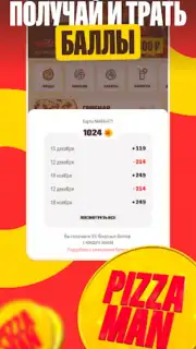 Pizzaman screenshot 1