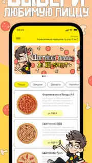 A4 Pizza screenshot 3