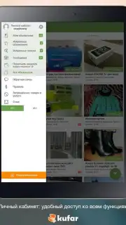 Kufar screenshot 10