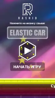 Elastic car 2 screenshot 1