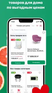 Мой АШАН screenshot 3