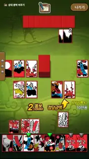 한판 맞고 2017 (무료 고스톱 게임) screenshot 4