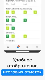 Дневник Калининграда screenshot 7