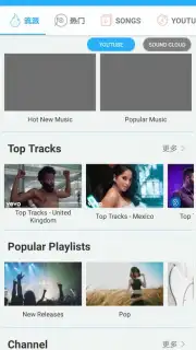 Free Music for Youtube Player: Red screenshot 2