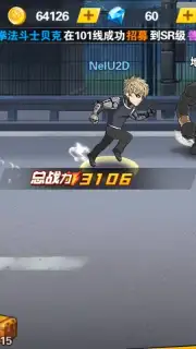 One Punch-Man: The Strongest Man (CN) screenshot 3