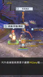 Ragnarok M Eternal Love (China) screenshot 10