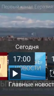 Galam TV screenshot 15