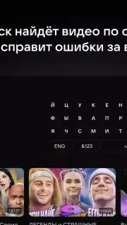 VK Видео для Android TV screenshot 6