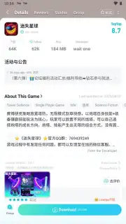 TapTap (CN) screenshot 15