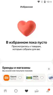 Яндекс Маркет screenshot 18