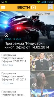 Vesti screenshot 6