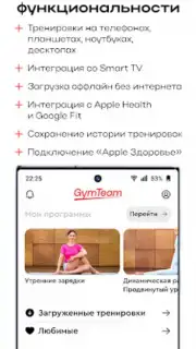 GymTeam screenshot 1