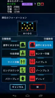 FIFA WCS 16 screenshot 4