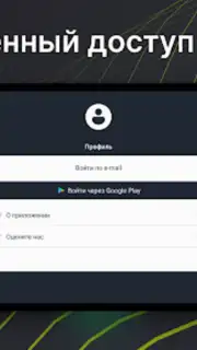 EasyLight screenshot 1