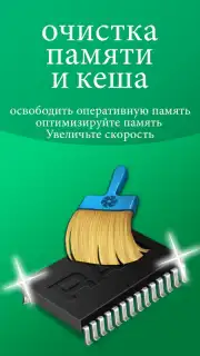 Cleaner Phone: clean ram & junk cleaner & booster screenshot 6