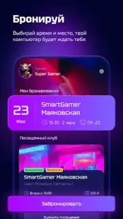 SmartGamer screenshot 5