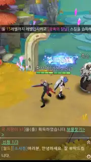 Blast M screenshot 7