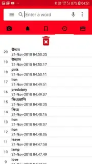 Bangla Dictionary V 9.0 By Syamu Vellanad screenshot 11