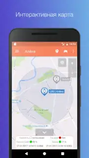 Сириус: трекер для GPS часов screenshot 8