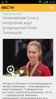 Vesti screenshot 9