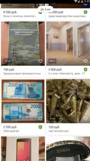 Юла screenshot 2