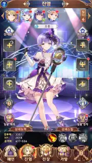 Imaginary Girls: Three Kingdoms screenshot 2