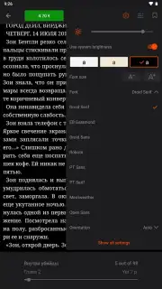 Read! screenshot 2