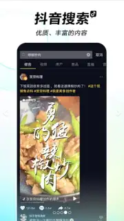 Douyin screenshot 6