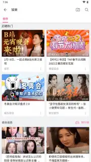 bilibili (CN) screenshot 11