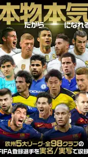FIFA WCS 16 screenshot 10