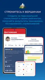 Мой спорт Спортсмен screenshot 5