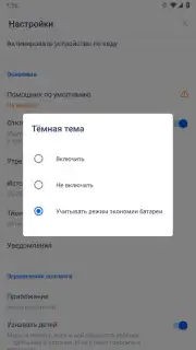 Маруся screenshot 9