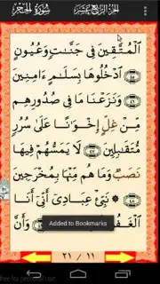 Al-Quran (Free) screenshot 4