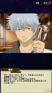Gintama Battle Chronicle screenshot 10