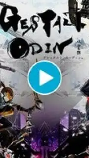 GESTALT ODIN screenshot 1