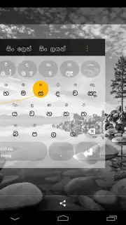 Sinhala screenshot 2