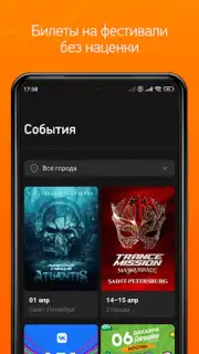 Radio Record screenshot 1