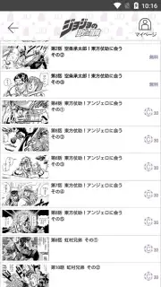 JoJo's Bizarre Adventure Official App screenshot 5