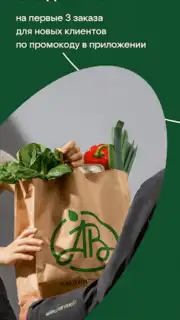 Азбука вкуса screenshot 7