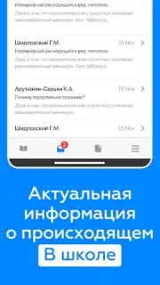 Дневник Калининграда screenshot 1