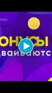 Еплюс screenshot 1