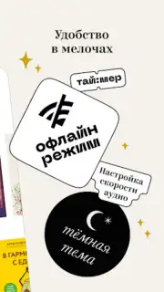 Bookmate. Books & Audiobooks screenshot 12