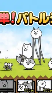 にゃんこ大戦争 screenshot 1